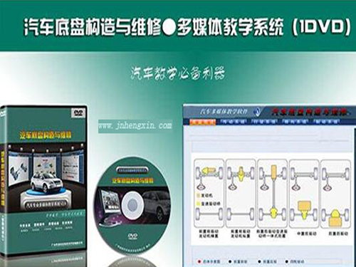 汽車多媒體教學軟件哪家專業?恒信定制