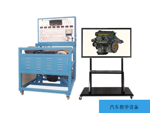 汽車教學設備廠家