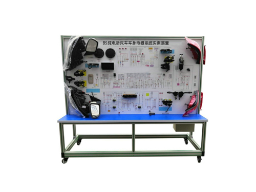 B5純電動汽車車身電器系統(tǒng)實(shí)訓(xùn)裝置