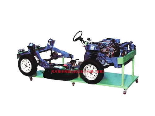 汽車整車構(gòu)造與傳動實(shí)訓(xùn)裝置（前驅(qū)）